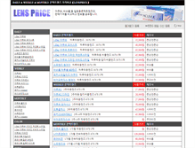 Tablet Screenshot of lensprice.net